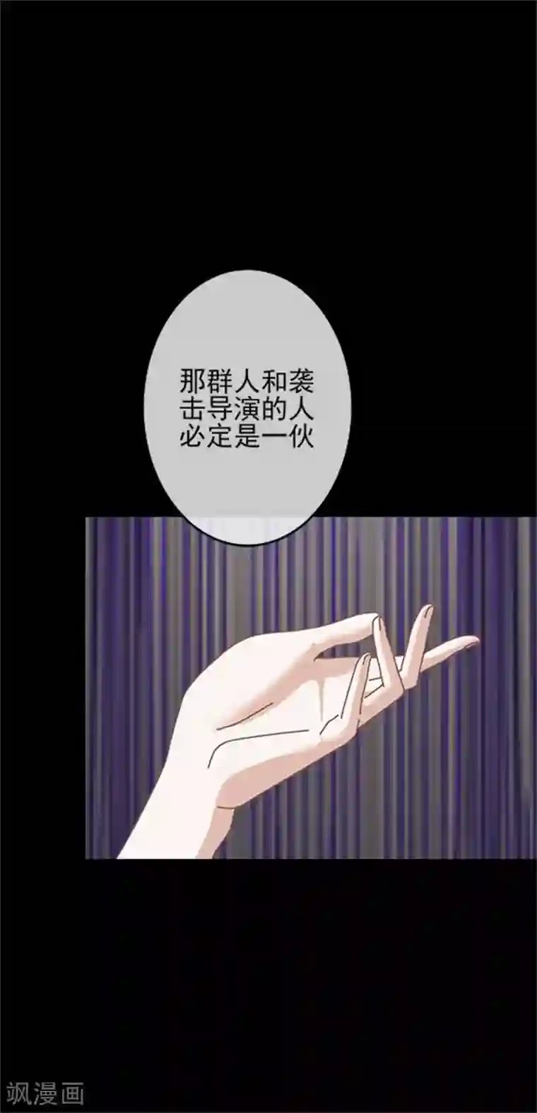 换皮第32话 我的身上披着别人血淋淋的皮