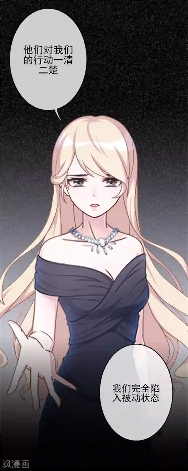 换皮第32话 我的身上披着别人血淋淋的皮