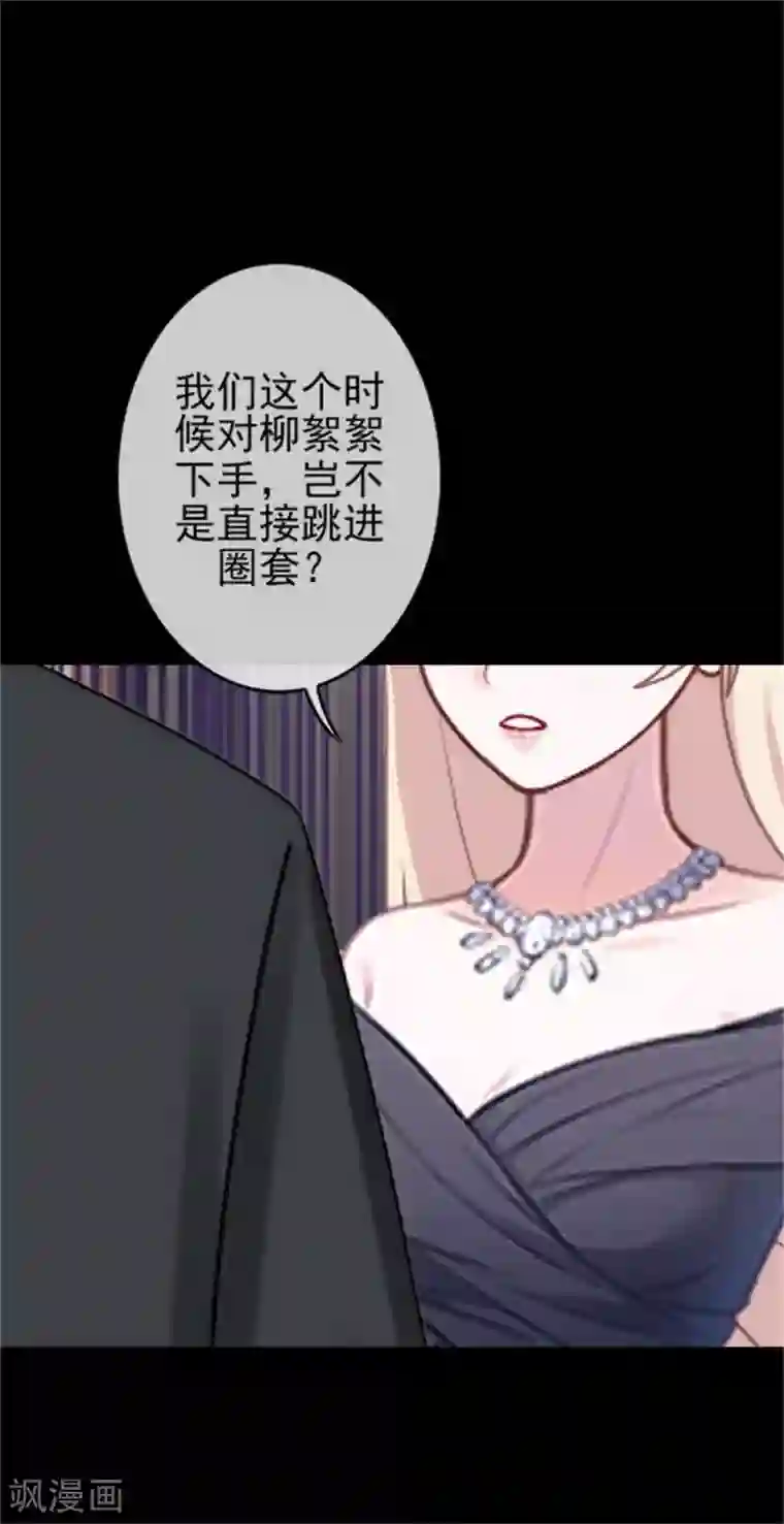 换皮第32话 我的身上披着别人血淋淋的皮