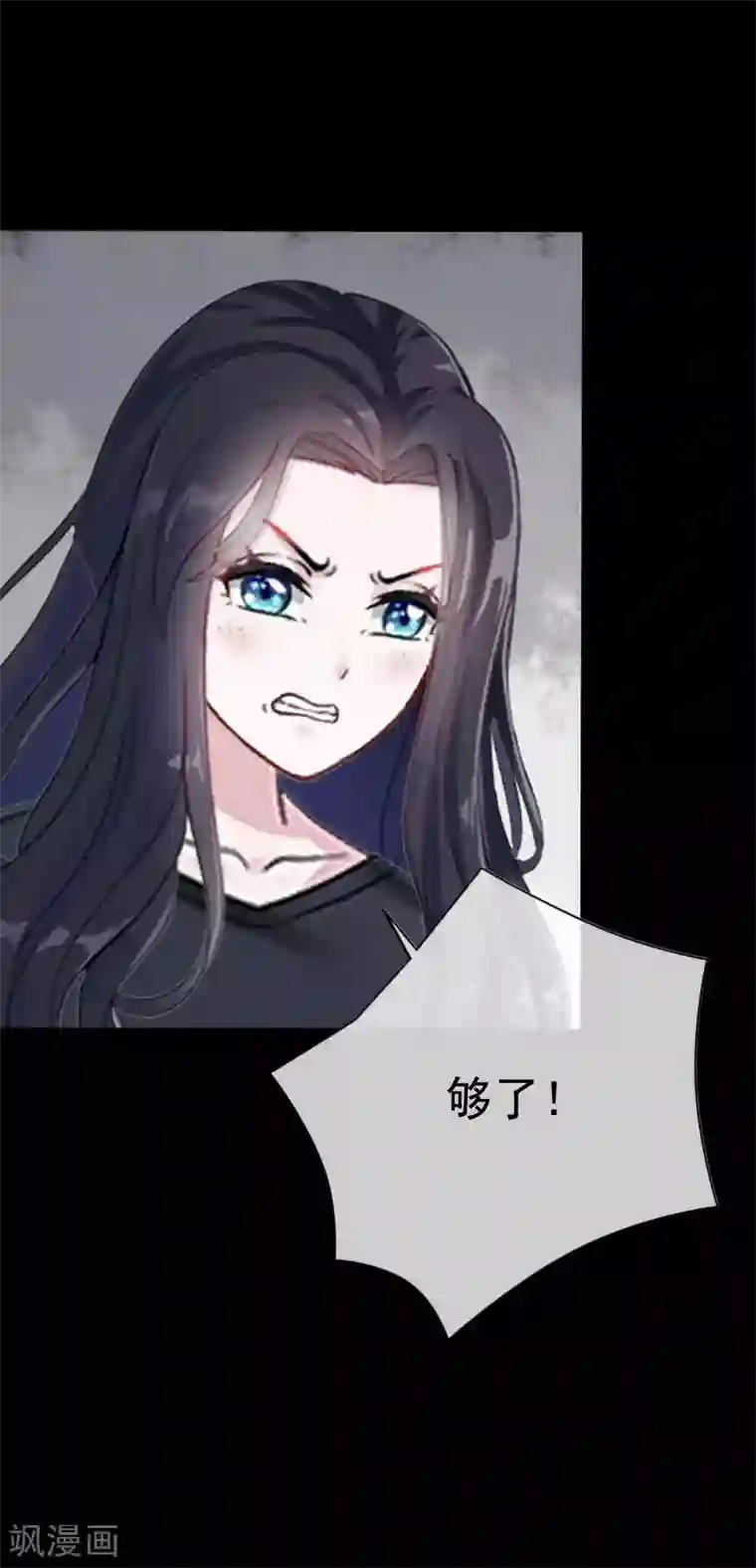 换皮第33话 收起你虚伪的面孔