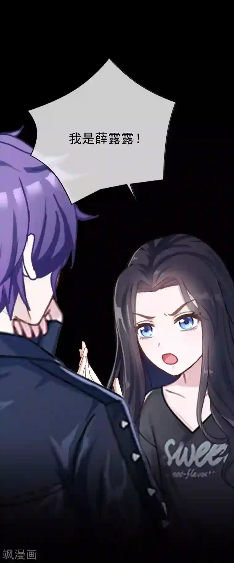 换皮第33话 收起你虚伪的面孔