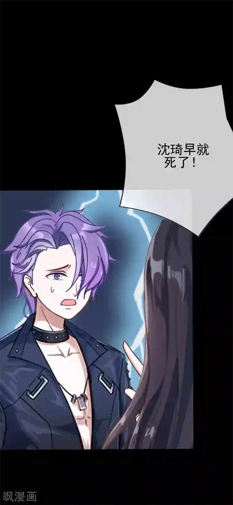 换皮第33话 收起你虚伪的面孔