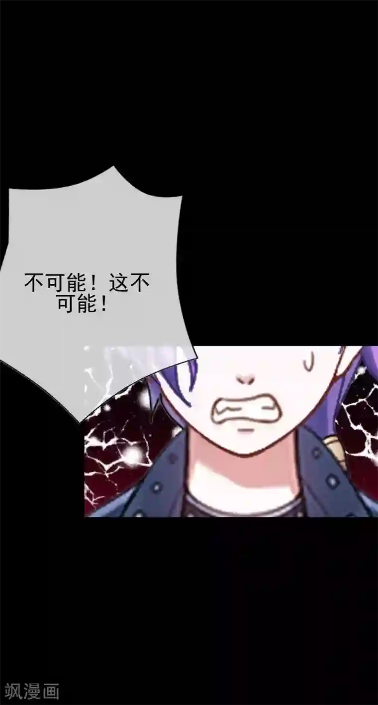 换皮第33话 收起你虚伪的面孔