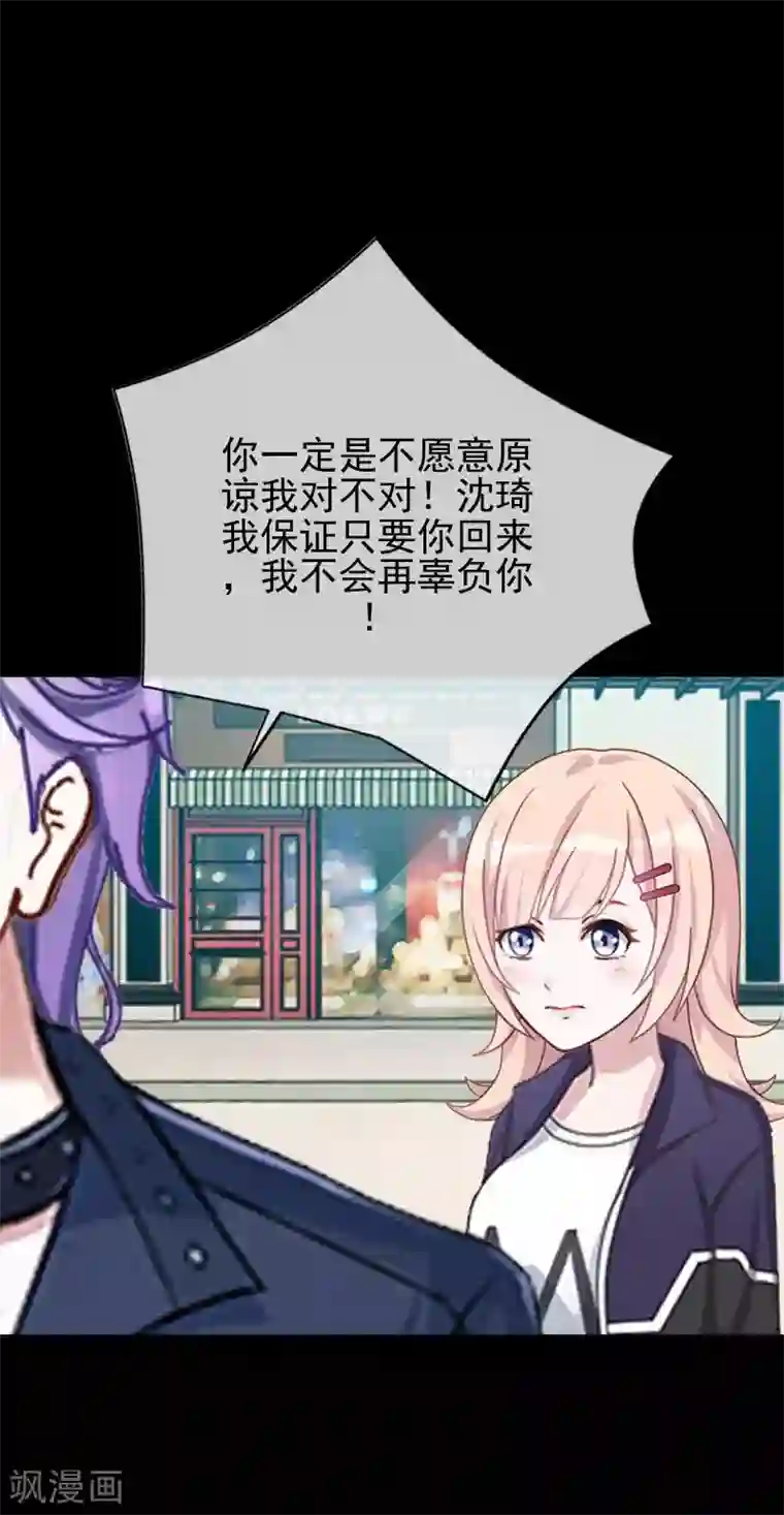 换皮第33话 收起你虚伪的面孔