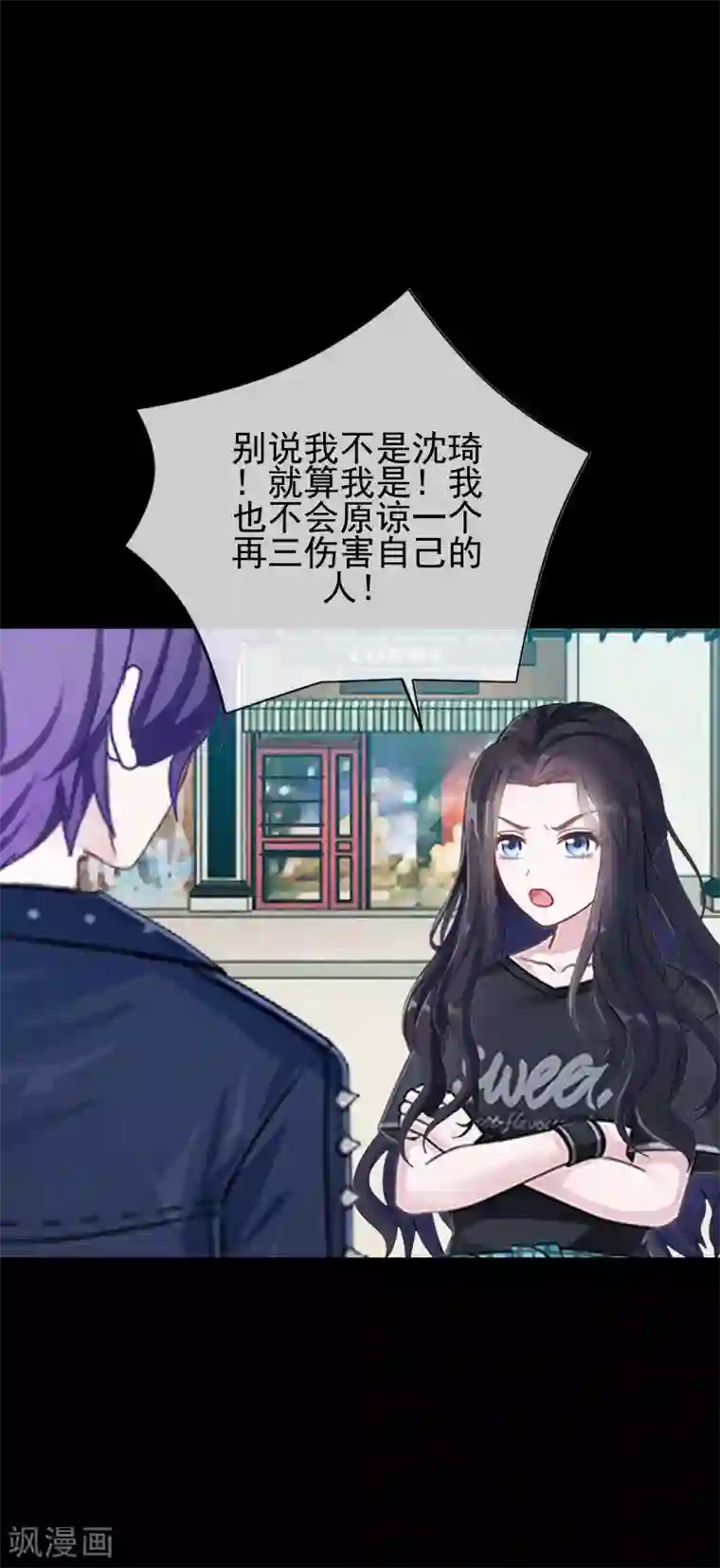 换皮第33话 收起你虚伪的面孔