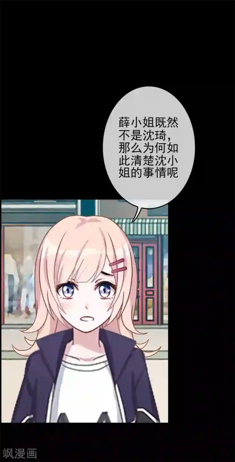 换皮第33话 收起你虚伪的面孔