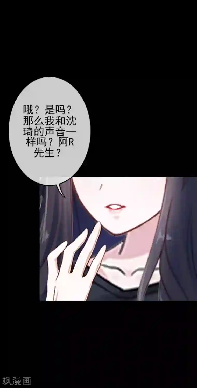 换皮第33话 收起你虚伪的面孔