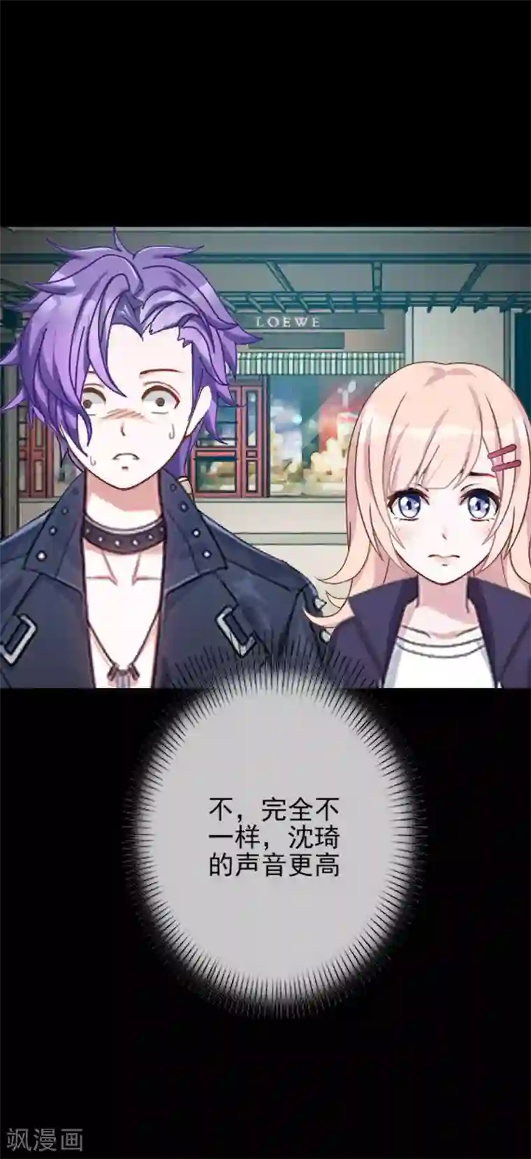 换皮第33话 收起你虚伪的面孔