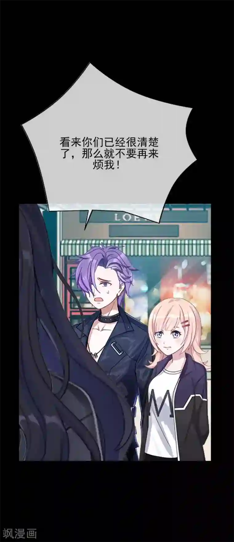 换皮第33话 收起你虚伪的面孔