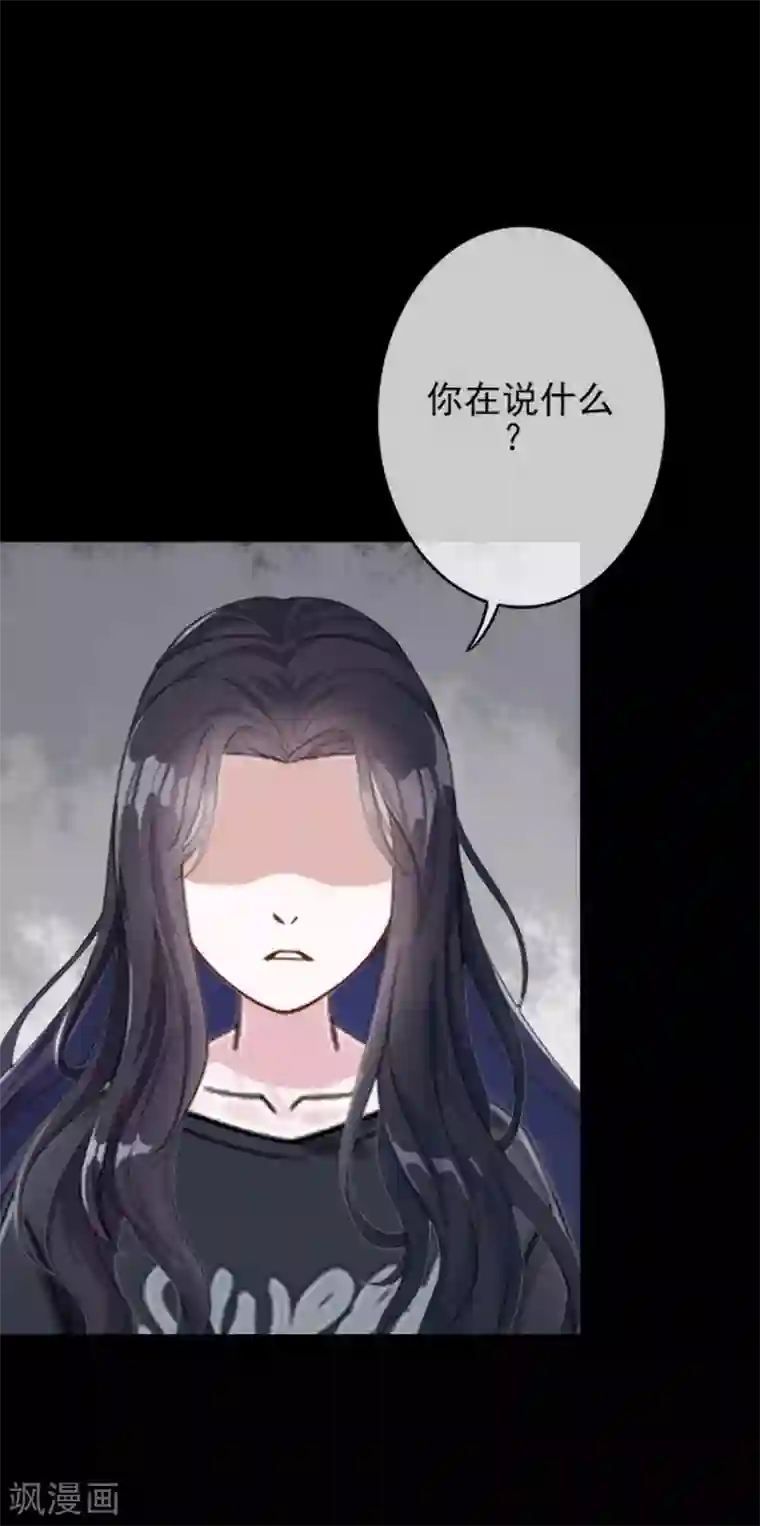 换皮第33话 收起你虚伪的面孔