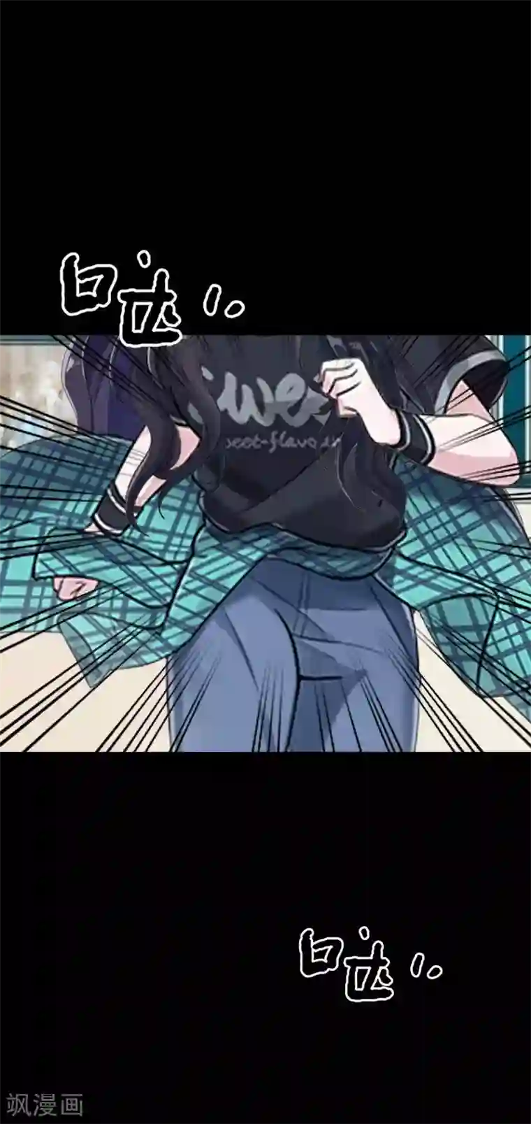 换皮第33话 收起你虚伪的面孔