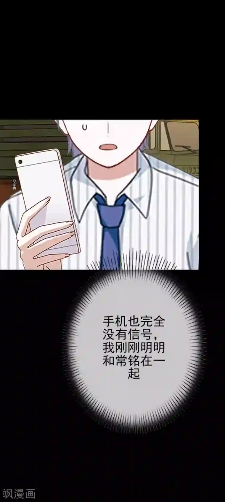 换皮第33话 收起你虚伪的面孔