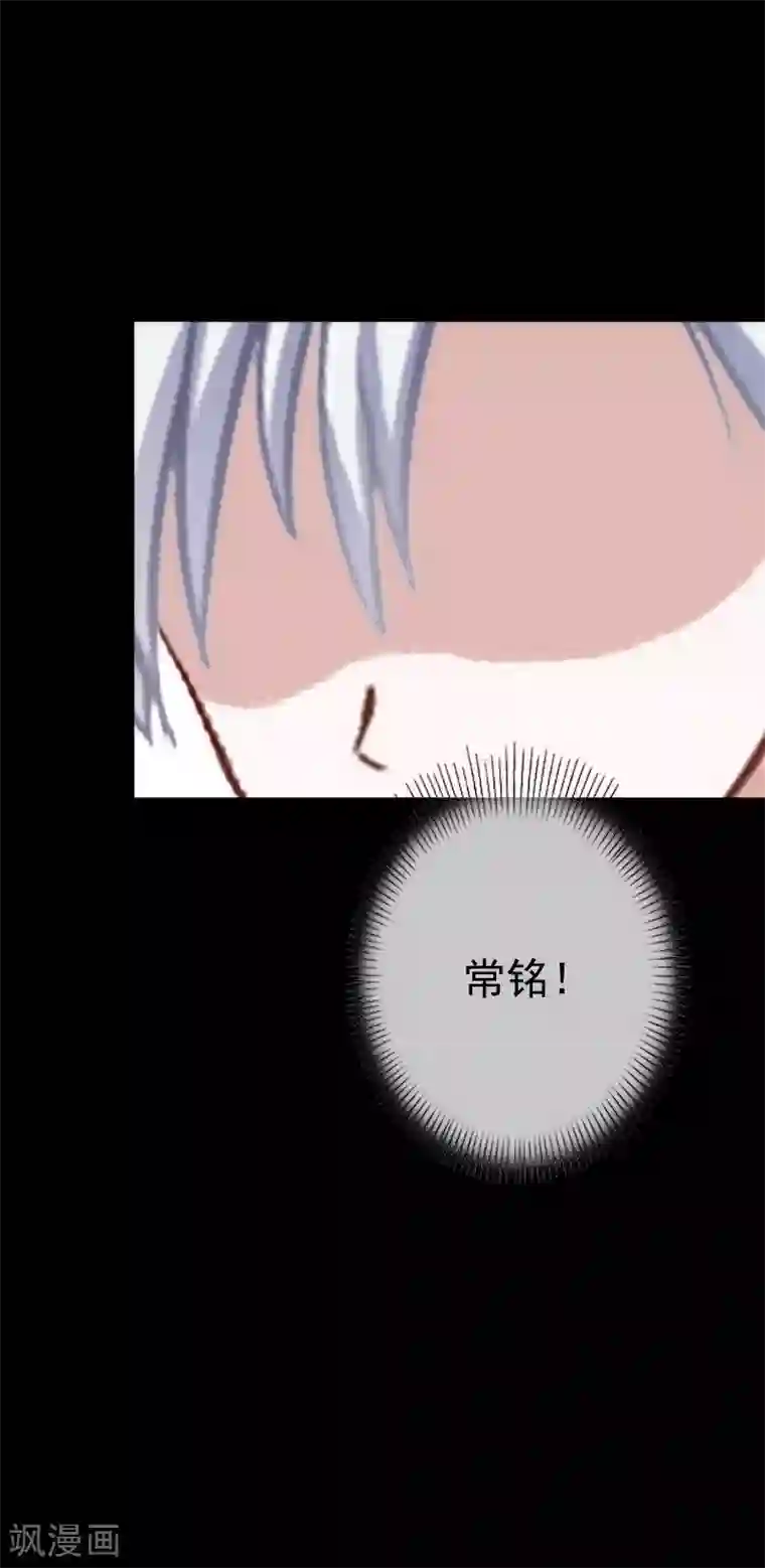 换皮第33话 收起你虚伪的面孔