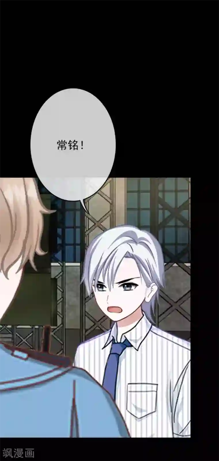 换皮第33话 收起你虚伪的面孔