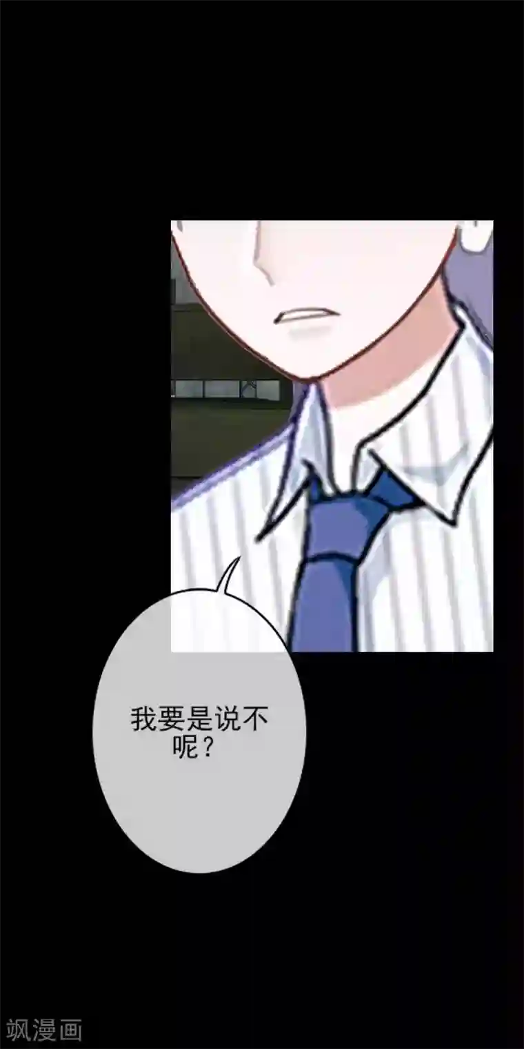 换皮第33话 收起你虚伪的面孔