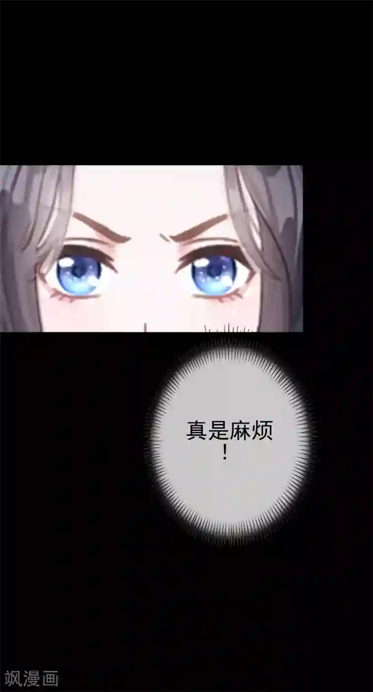 换皮第33话 收起你虚伪的面孔