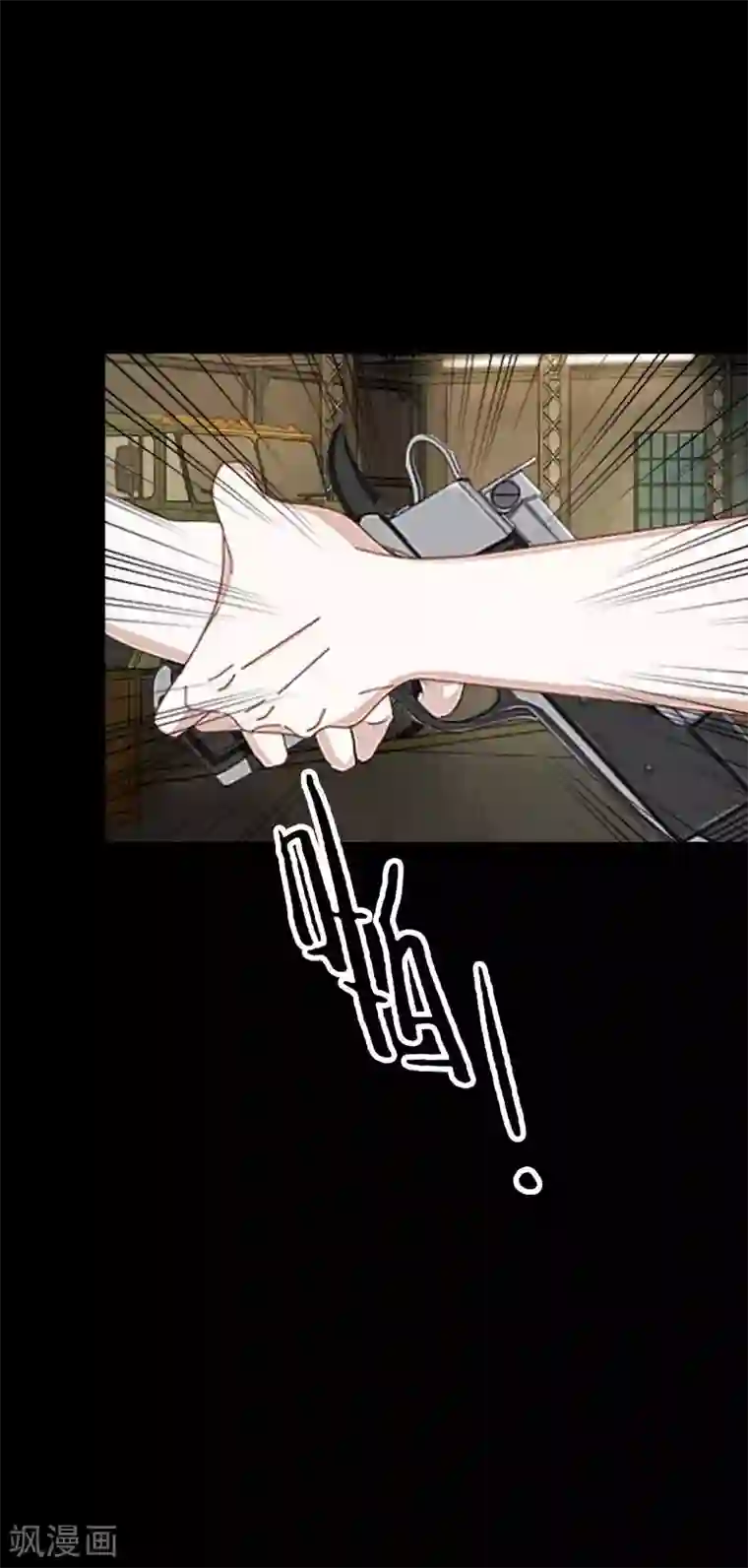 换皮第33话 收起你虚伪的面孔