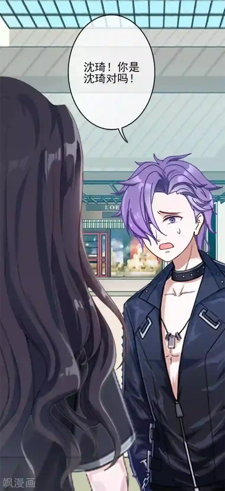 换皮第33话 收起你虚伪的面孔