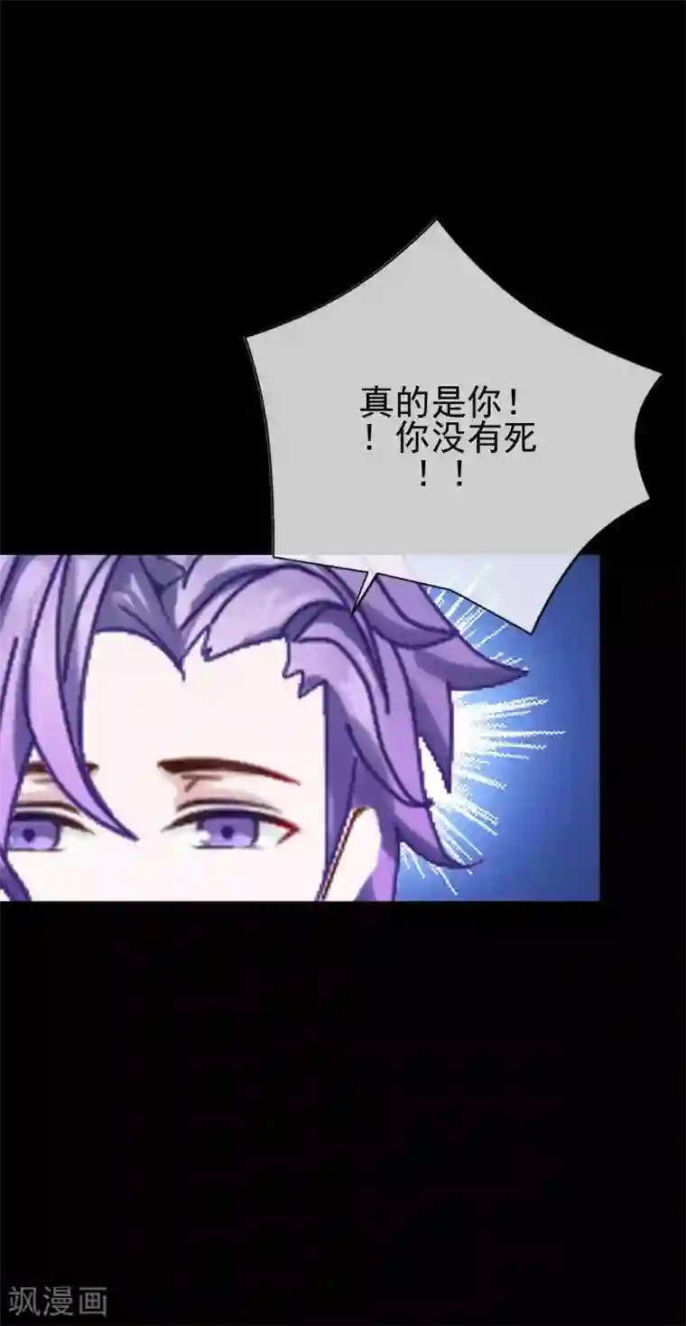 换皮第33话 收起你虚伪的面孔