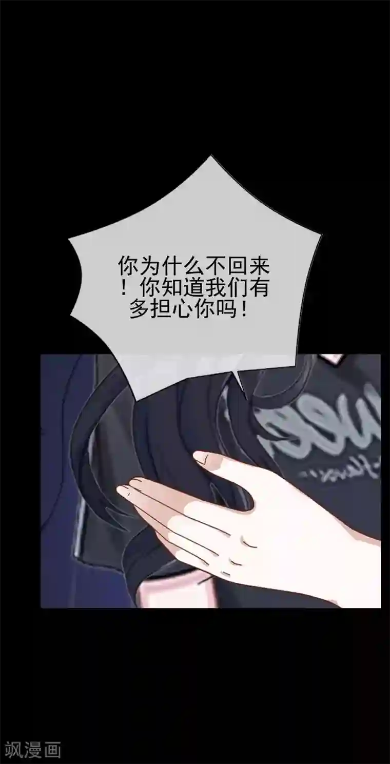 换皮第33话 收起你虚伪的面孔