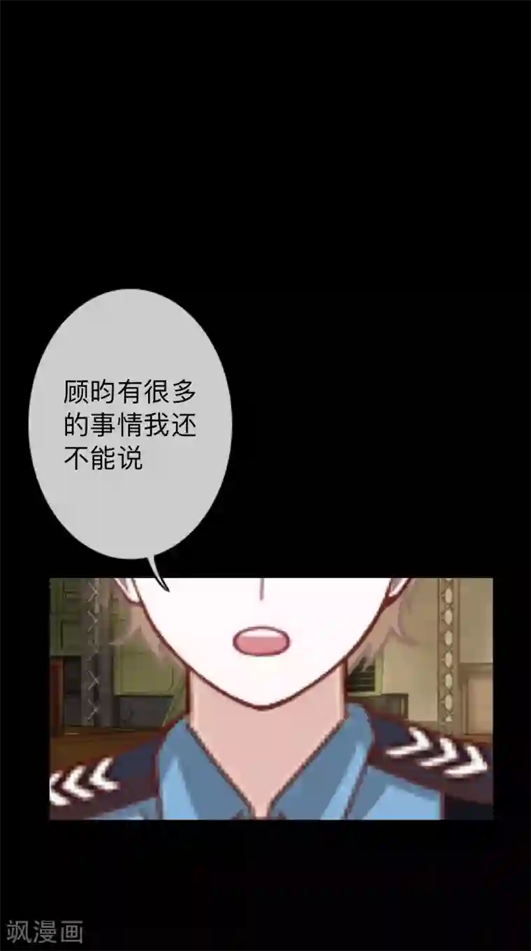 换皮第34话 没有绝对的黑白