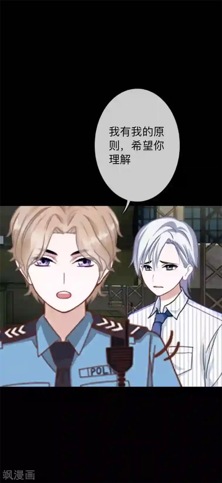 换皮第34话 没有绝对的黑白