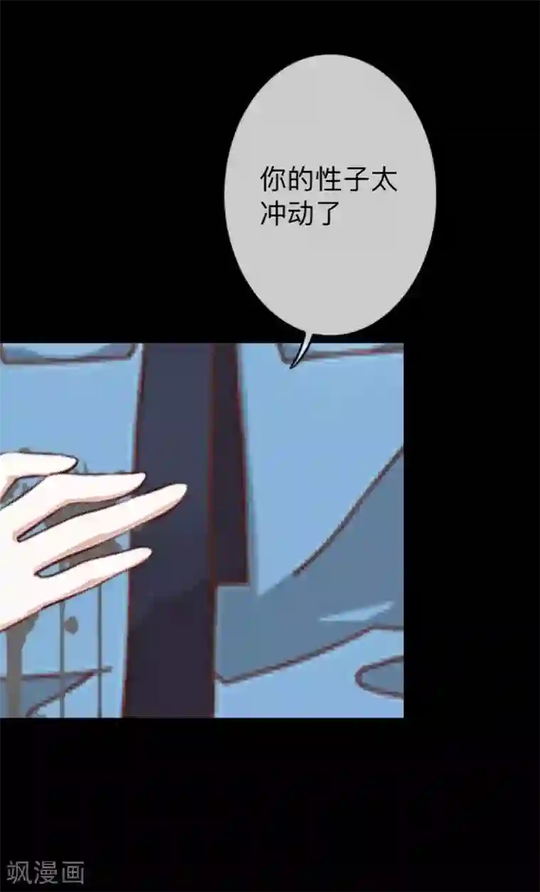 换皮第34话 没有绝对的黑白