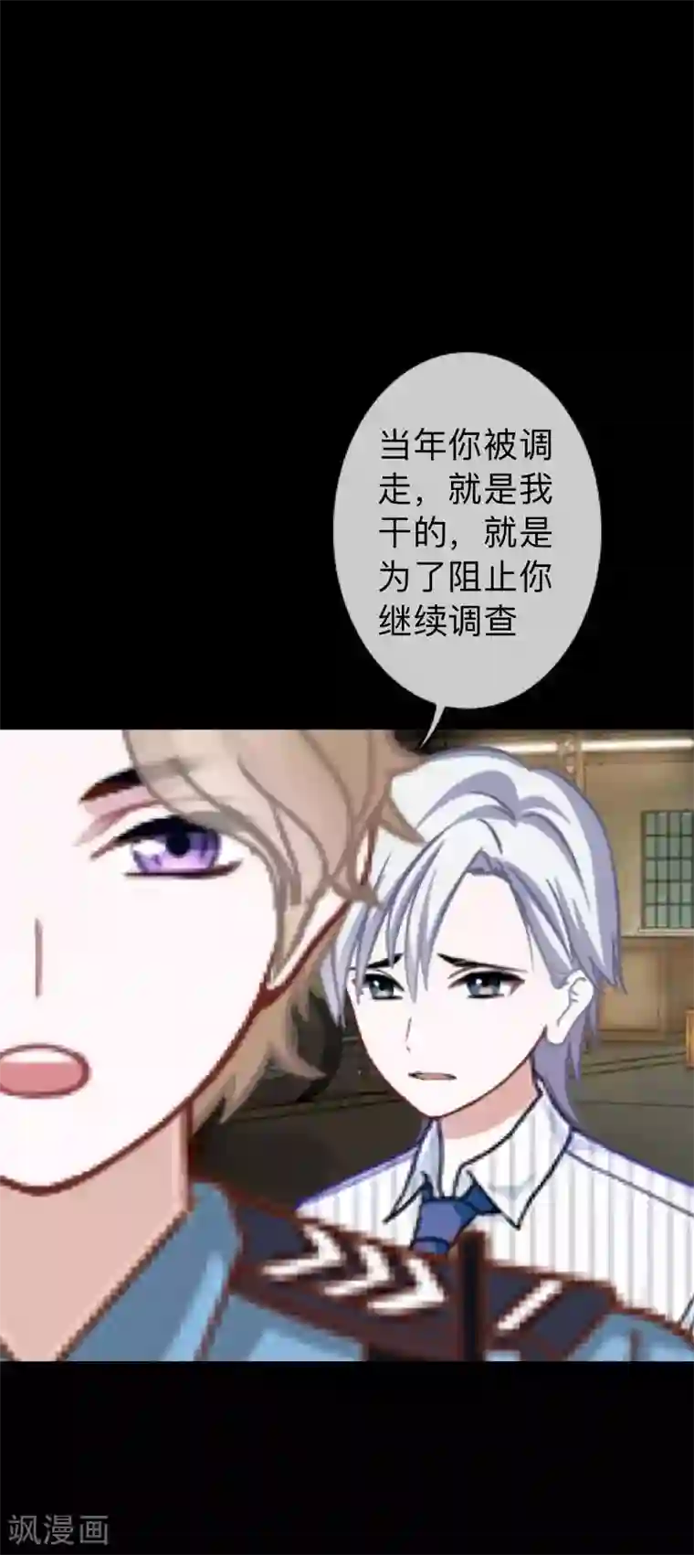 换皮第34话 没有绝对的黑白