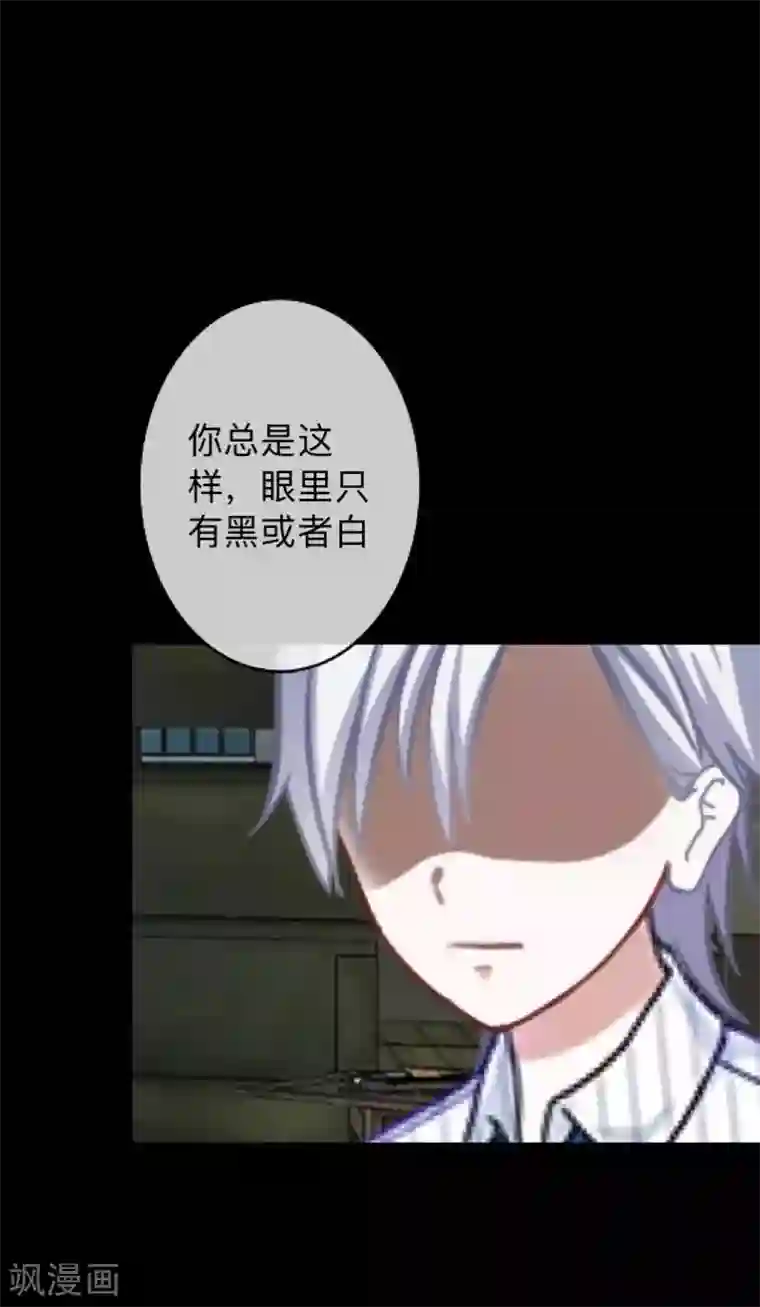 换皮第34话 没有绝对的黑白