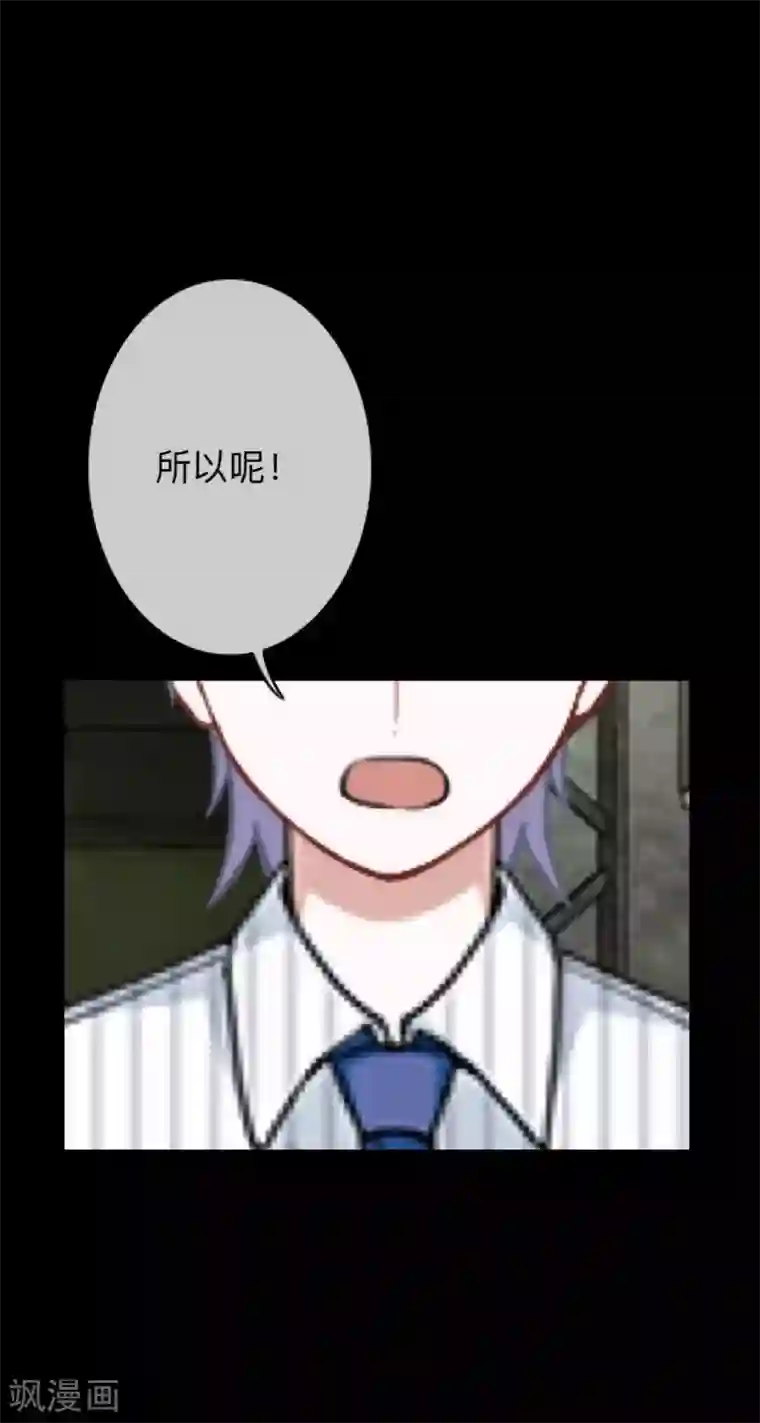 换皮第34话 没有绝对的黑白