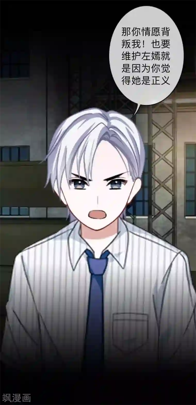 换皮第34话 没有绝对的黑白