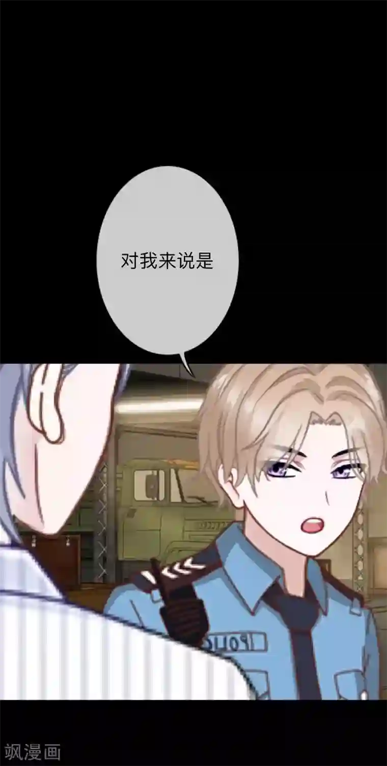 换皮第34话 没有绝对的黑白