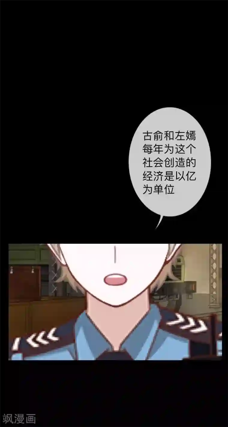 换皮第34话 没有绝对的黑白