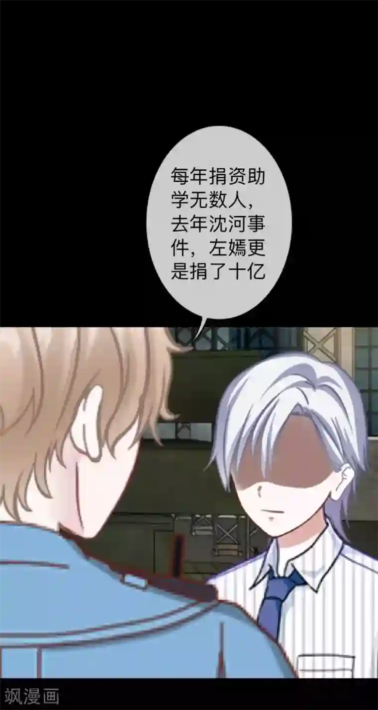 换皮第34话 没有绝对的黑白