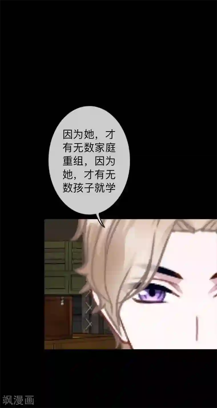 换皮第34话 没有绝对的黑白