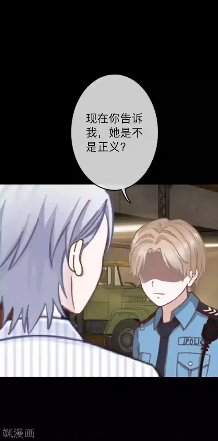 换皮第34话 没有绝对的黑白