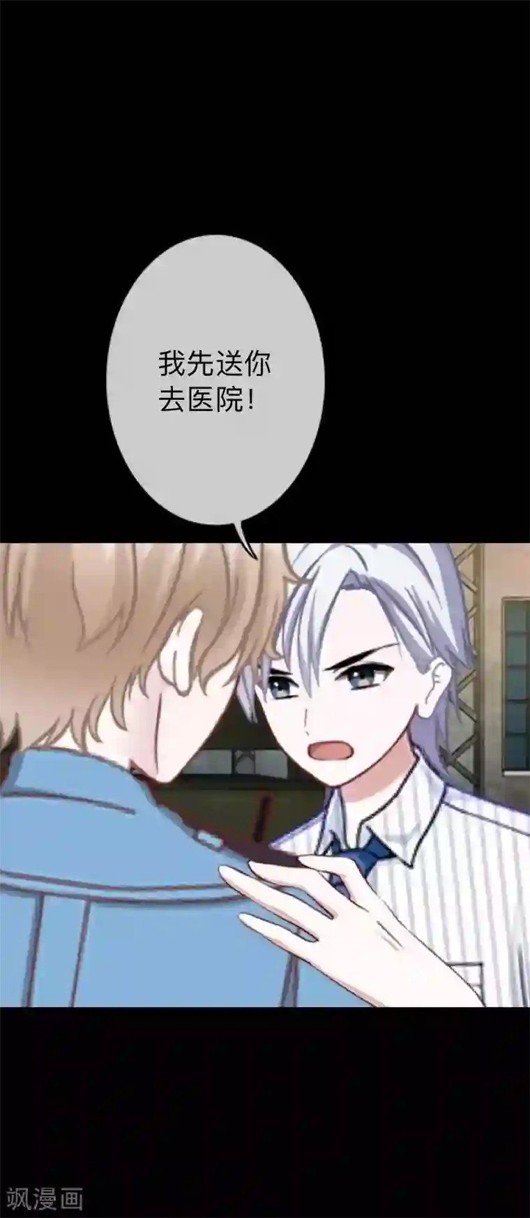 换皮第34话 没有绝对的黑白