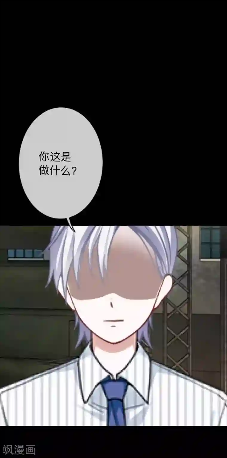 换皮第34话 没有绝对的黑白