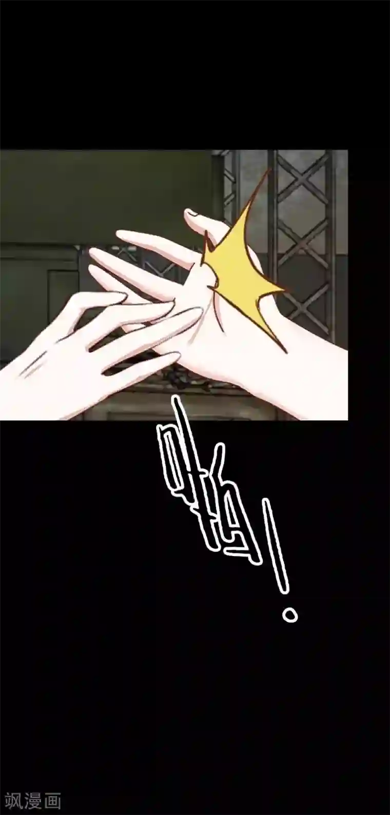 换皮第34话 没有绝对的黑白