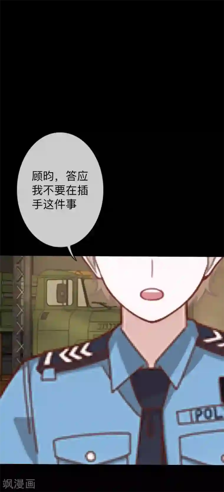 换皮第34话 没有绝对的黑白