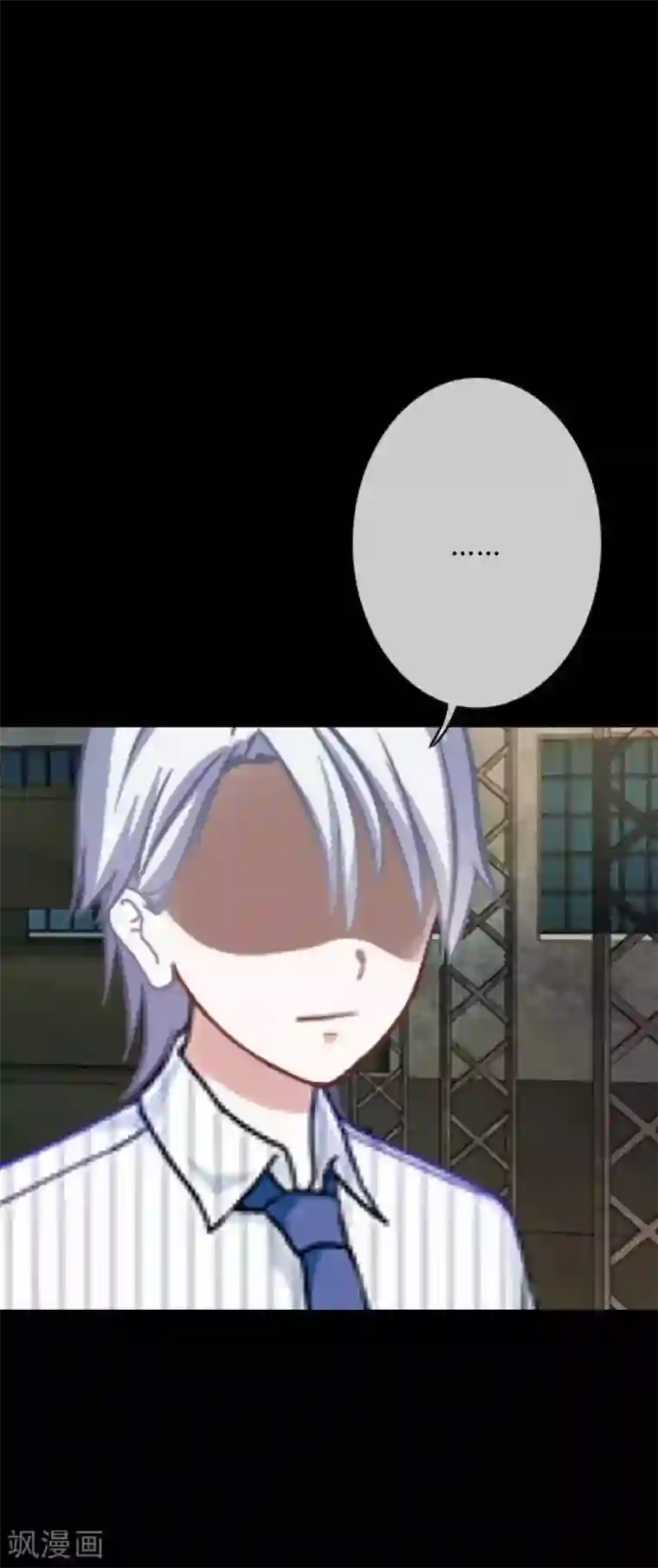 换皮第34话 没有绝对的黑白