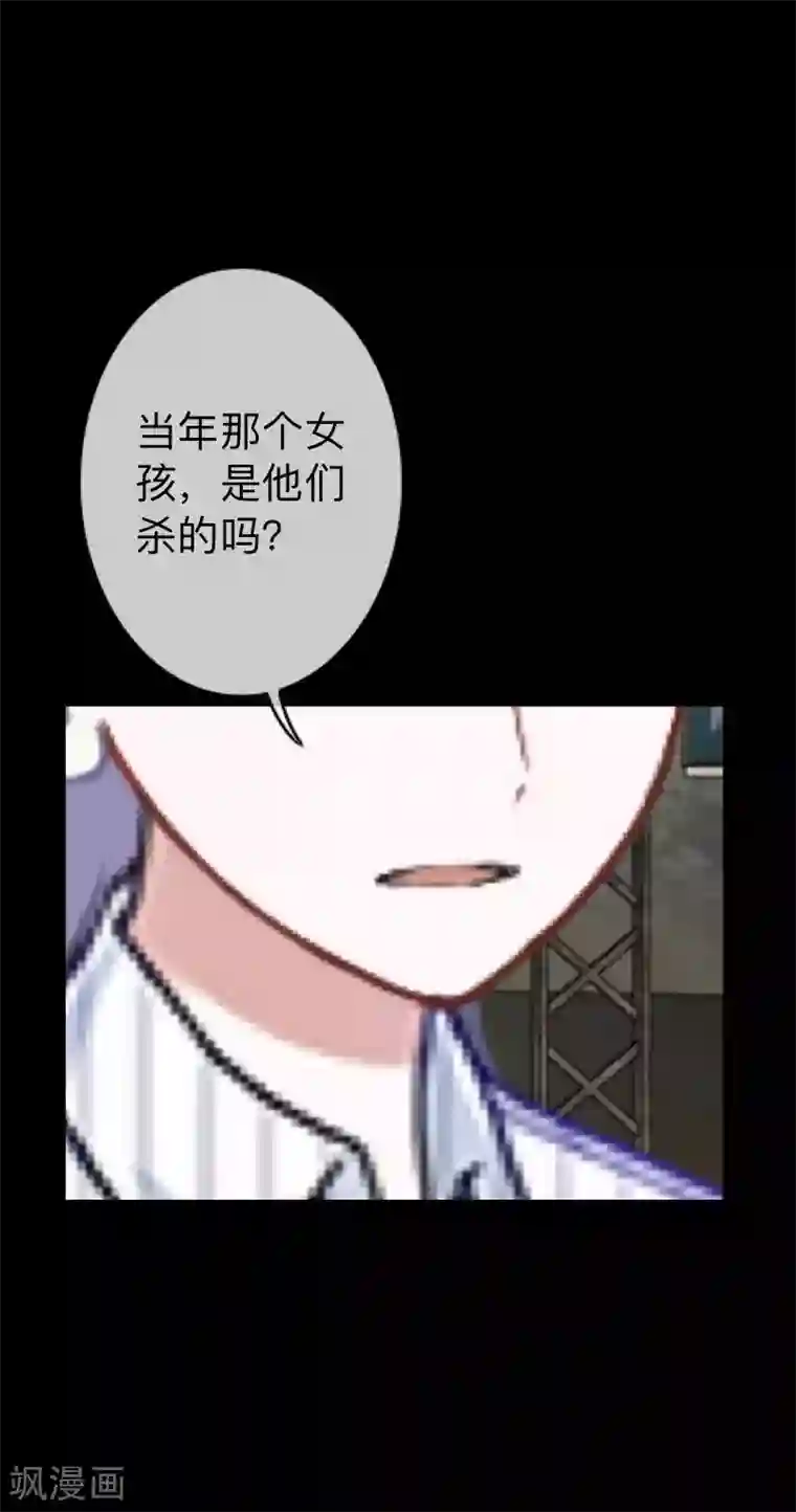 换皮第34话 没有绝对的黑白