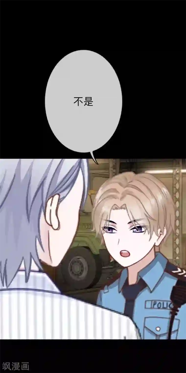 换皮第34话 没有绝对的黑白