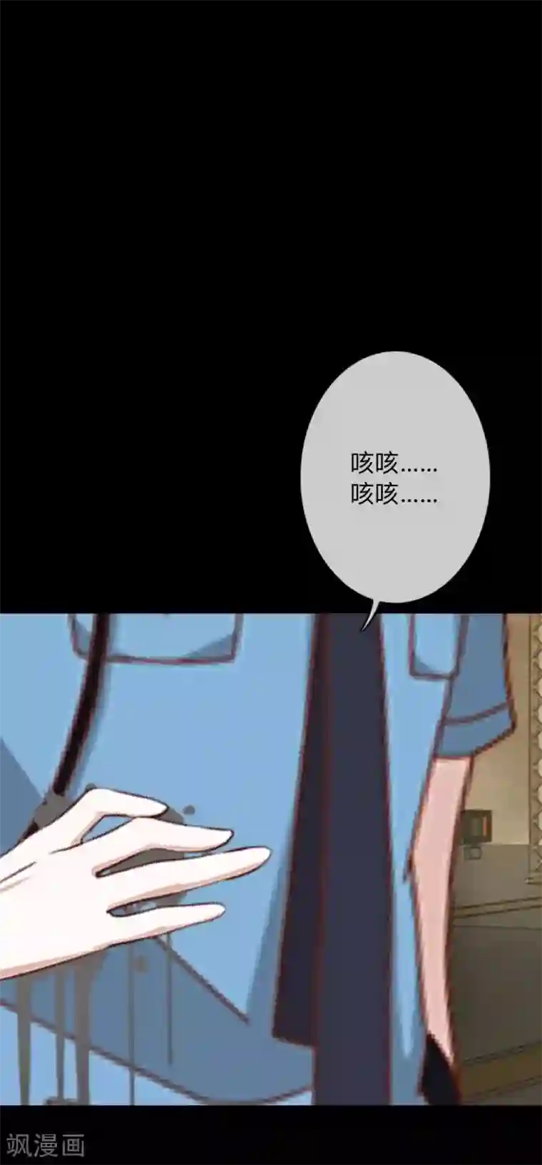 换皮第34话 没有绝对的黑白