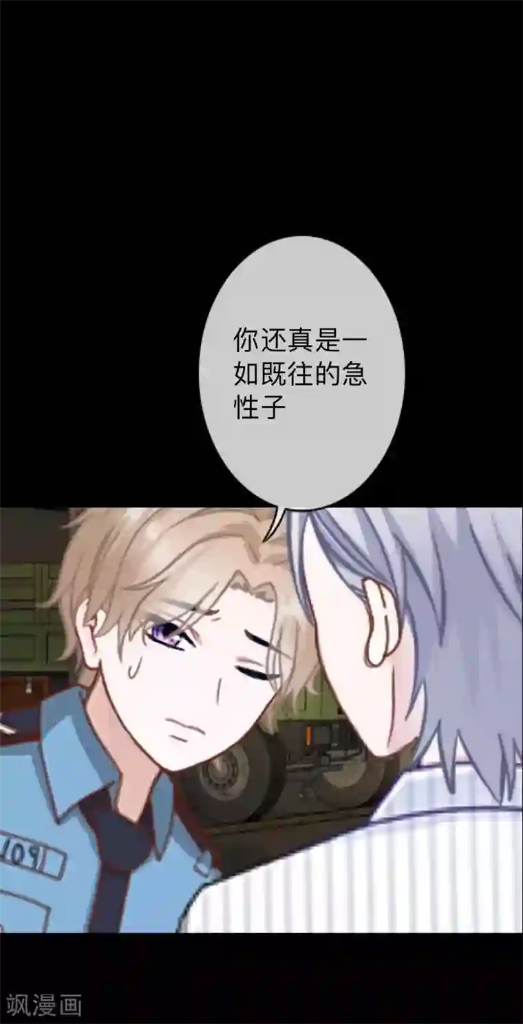 换皮第34话 没有绝对的黑白