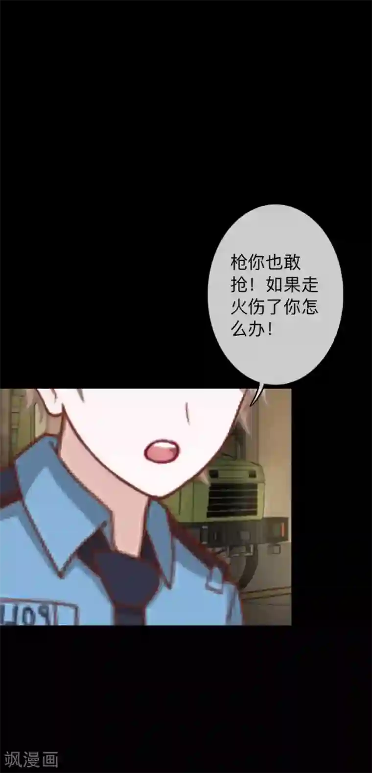 换皮第34话 没有绝对的黑白