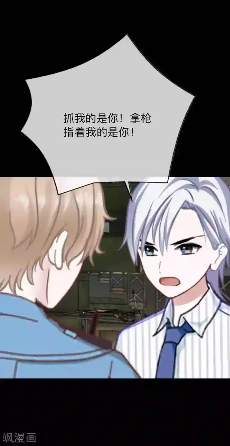 换皮第34话 没有绝对的黑白