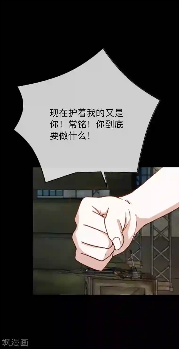 换皮第34话 没有绝对的黑白