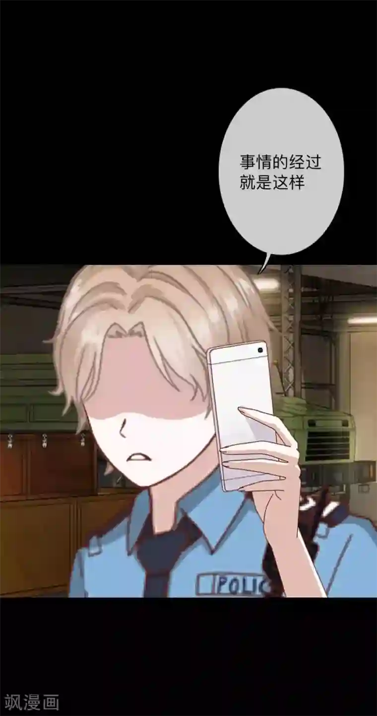 换皮第35话 人不要知道太多