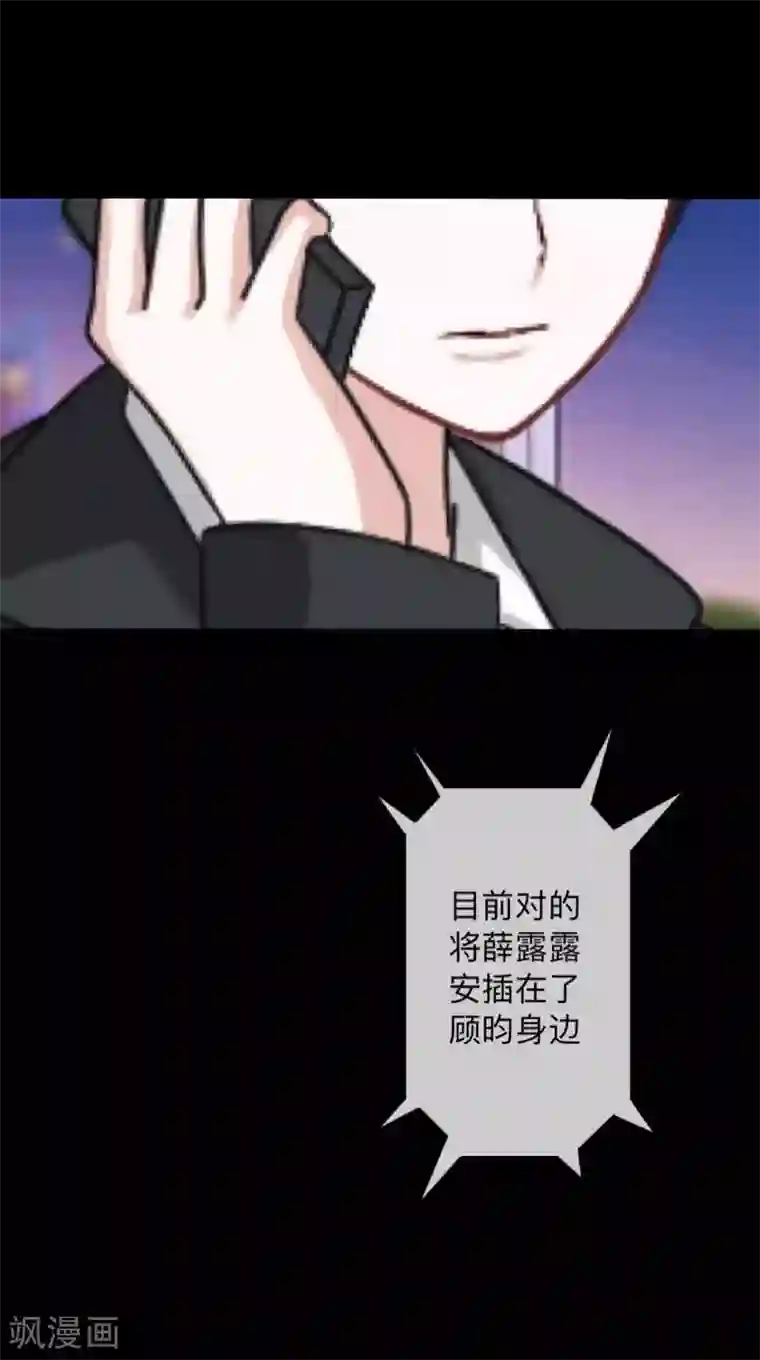 换皮第35话 人不要知道太多